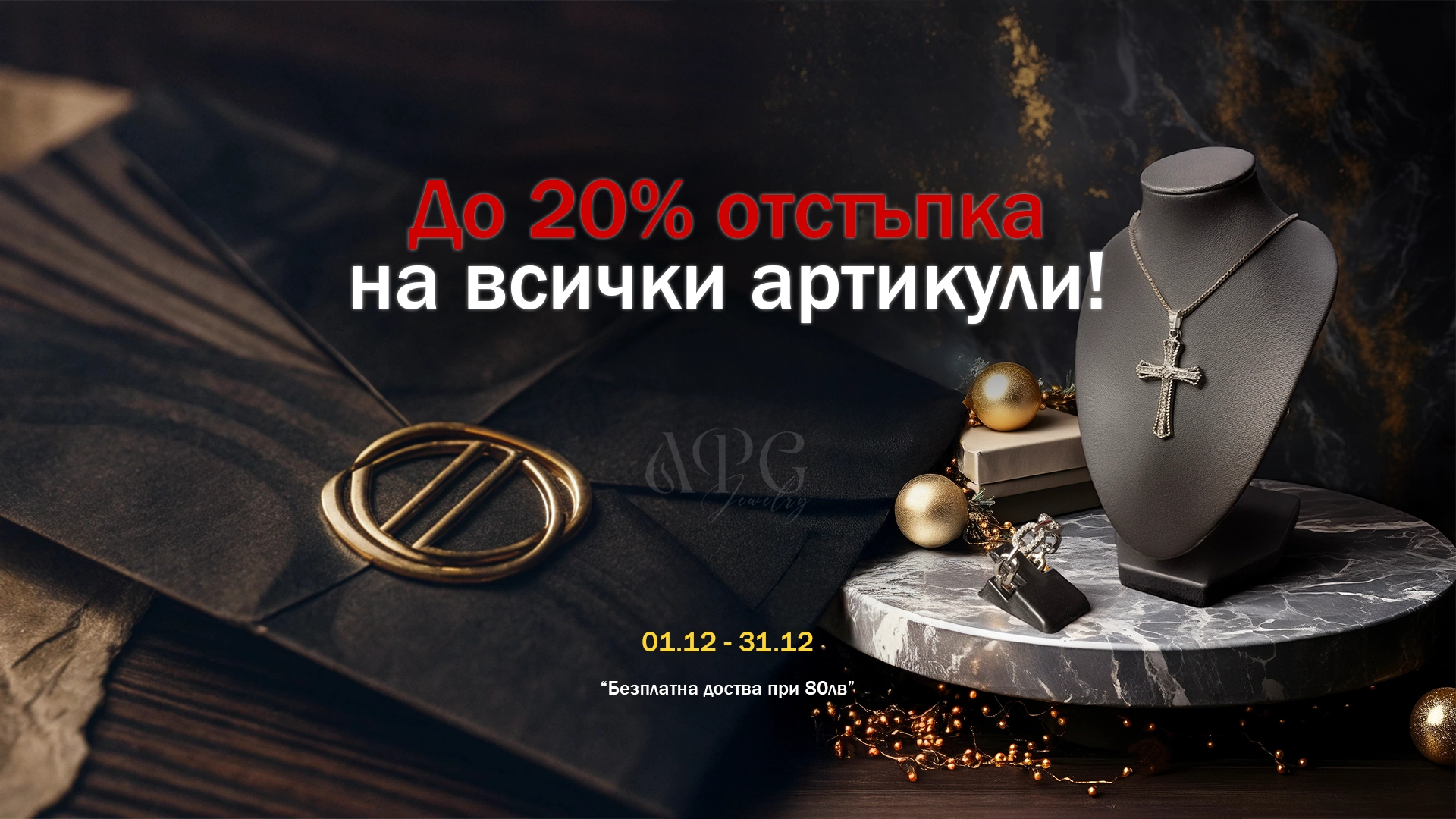 20% Sale