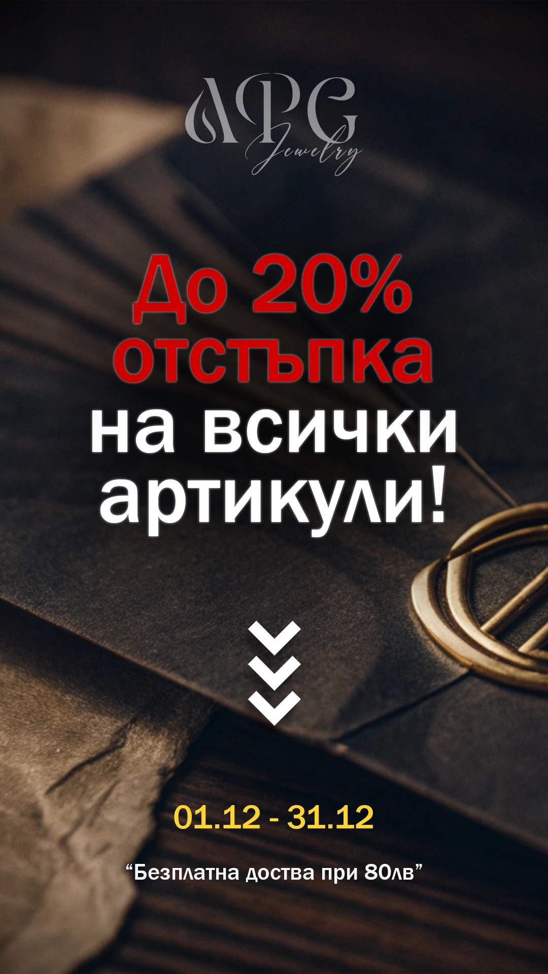 20% Sale